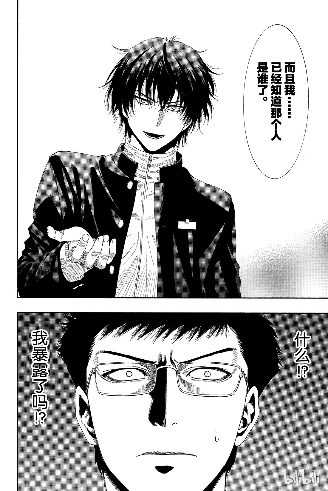 朋友游戏008 友一真是个大笨蛋啊