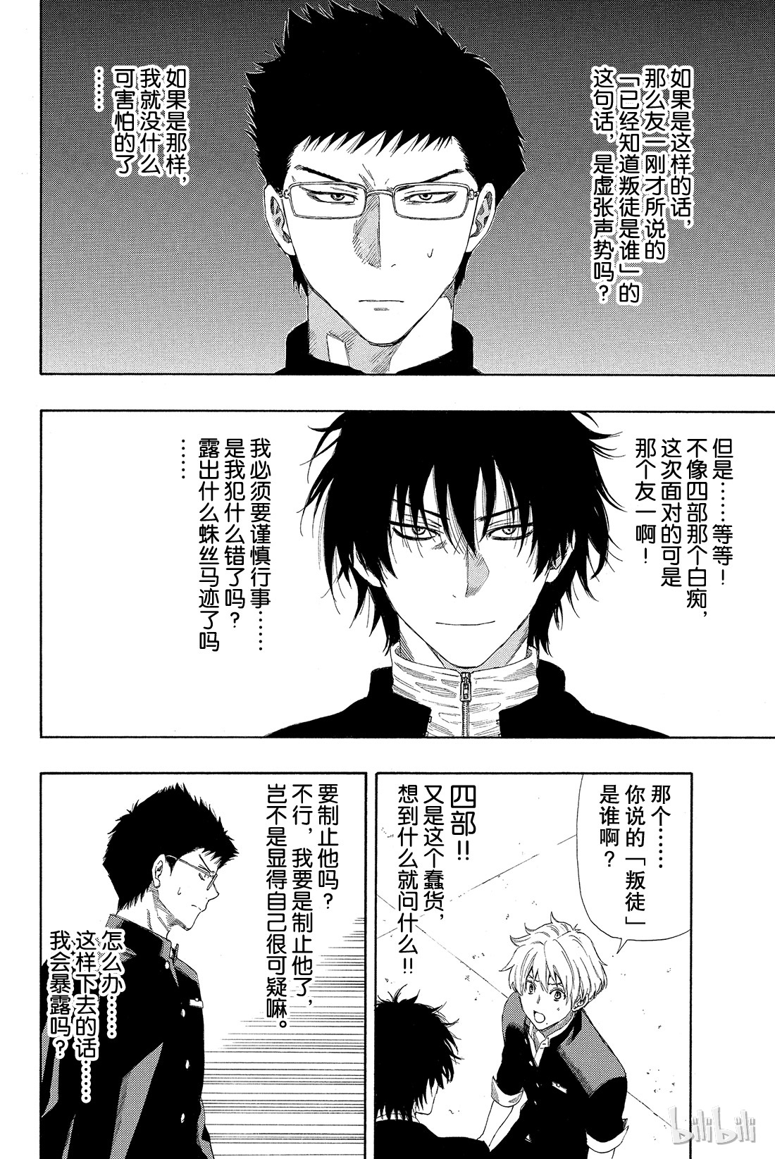 朋友游戏008 友一真是个大笨蛋啊