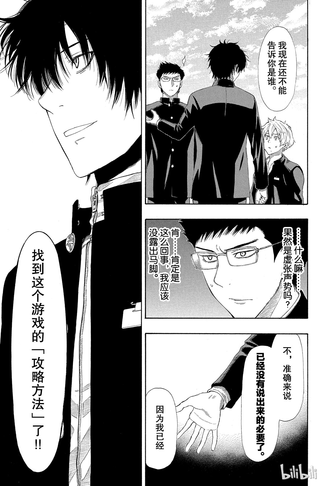 朋友游戏008 友一真是个大笨蛋啊