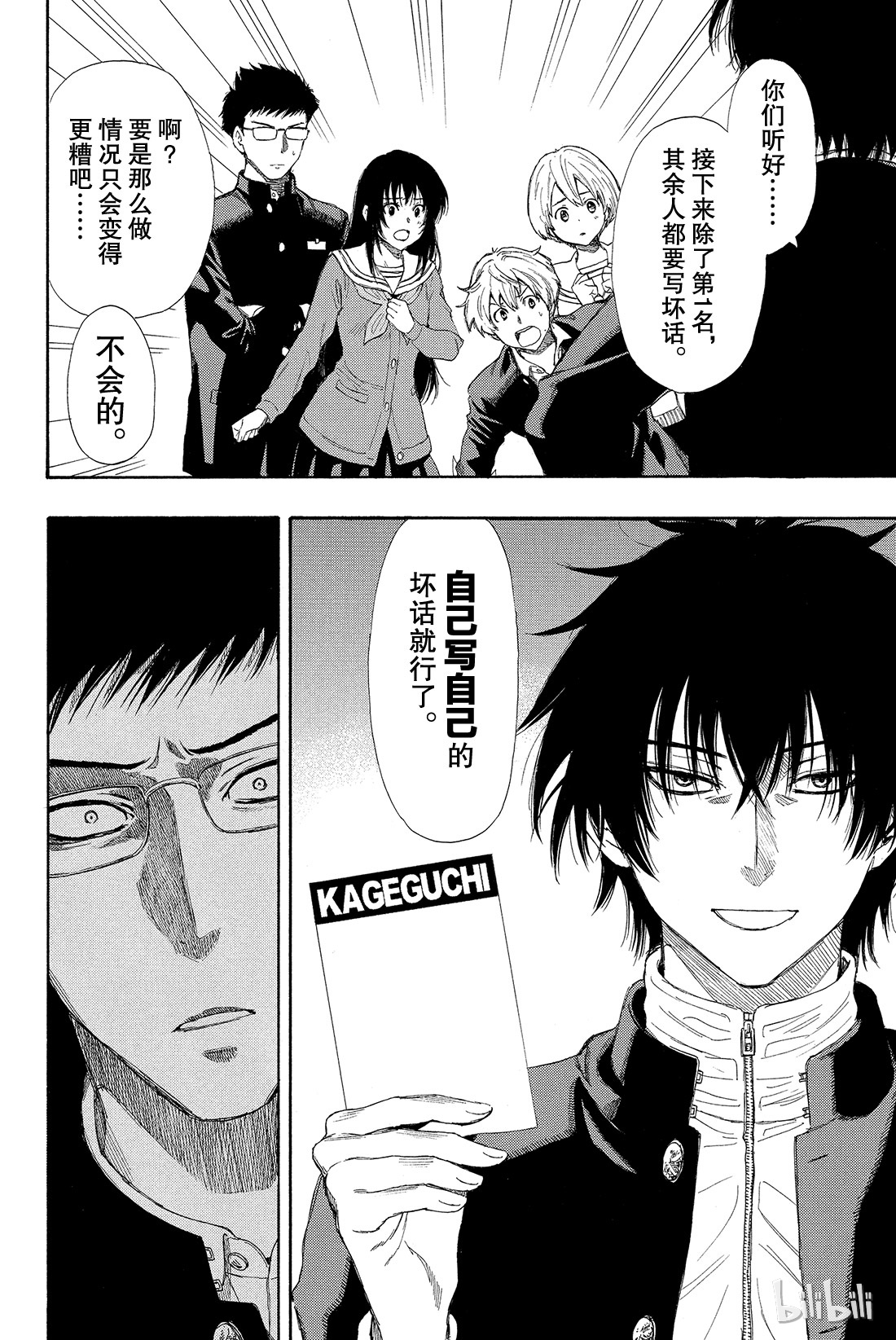 朋友游戏008 友一真是个大笨蛋啊