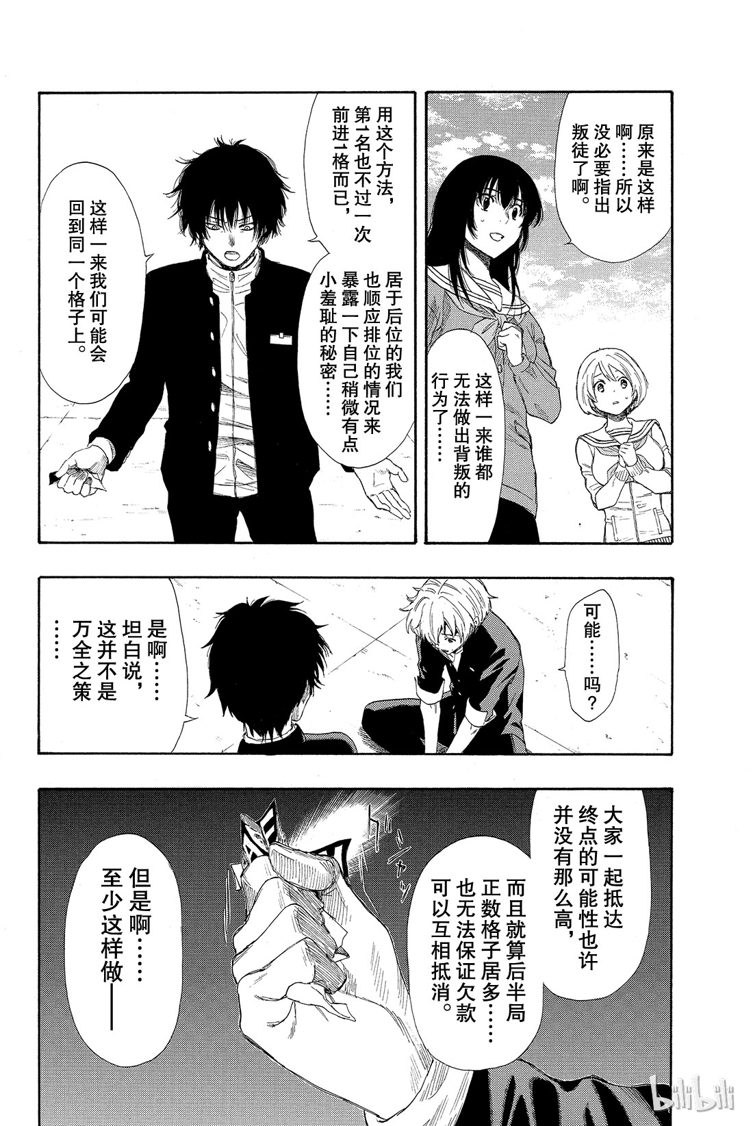 朋友游戏008 友一真是个大笨蛋啊