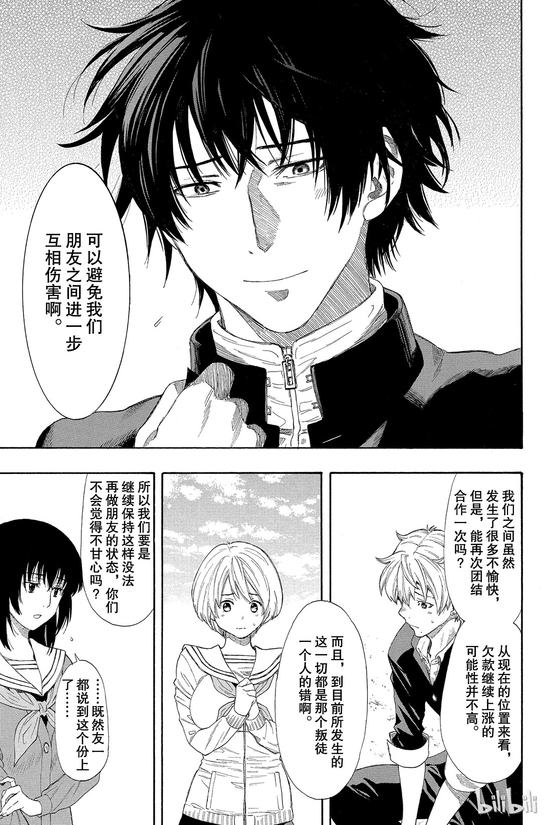 朋友游戏008 友一真是个大笨蛋啊