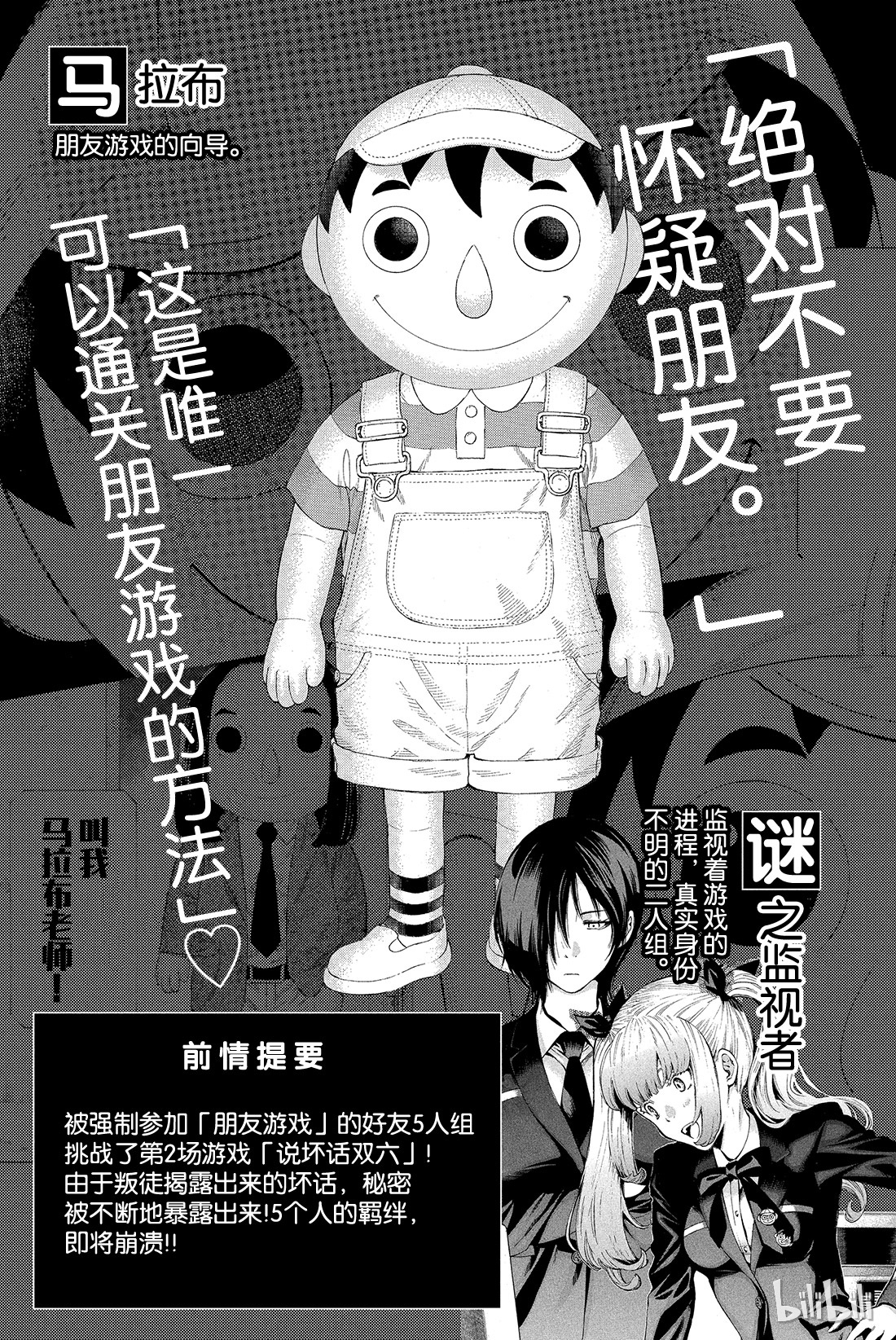 朋友游戏008 友一真是个大笨蛋啊