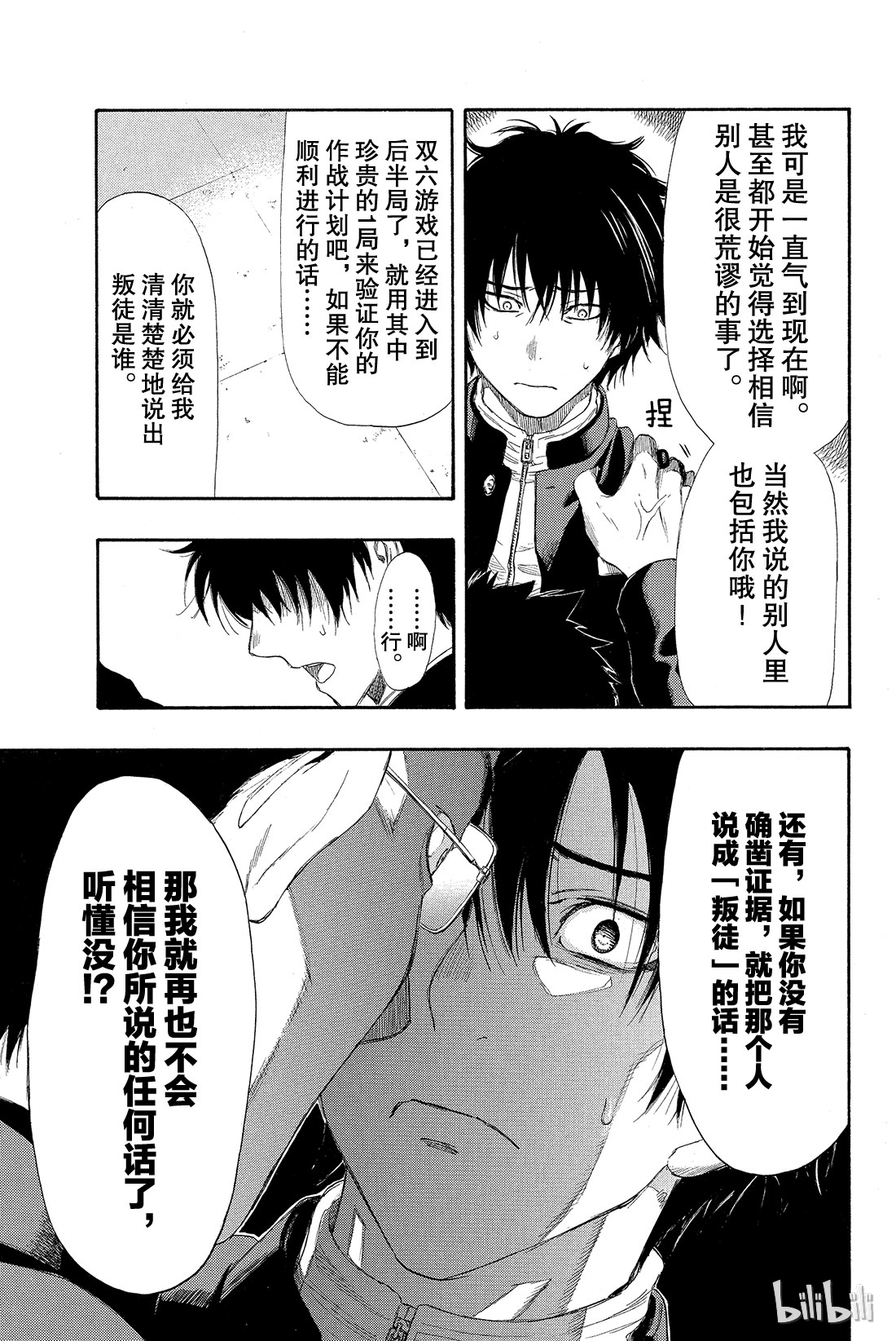 朋友游戏008 友一真是个大笨蛋啊