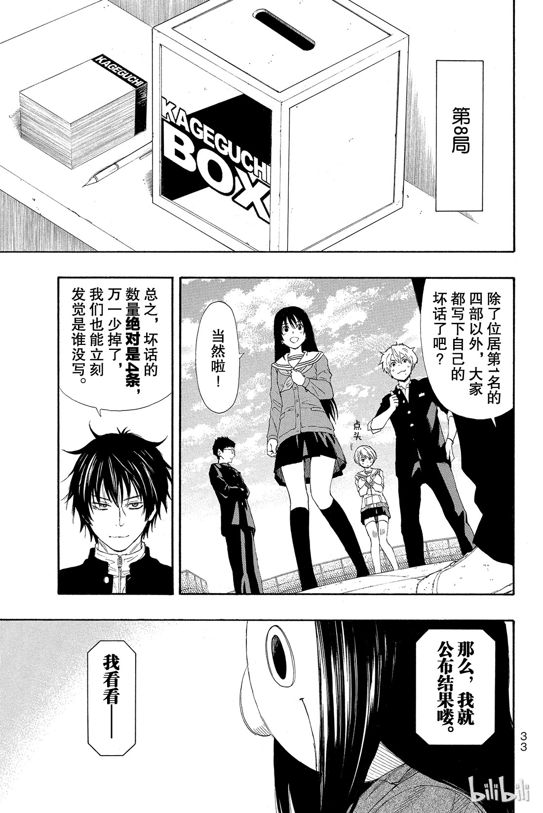 朋友游戏008 友一真是个大笨蛋啊