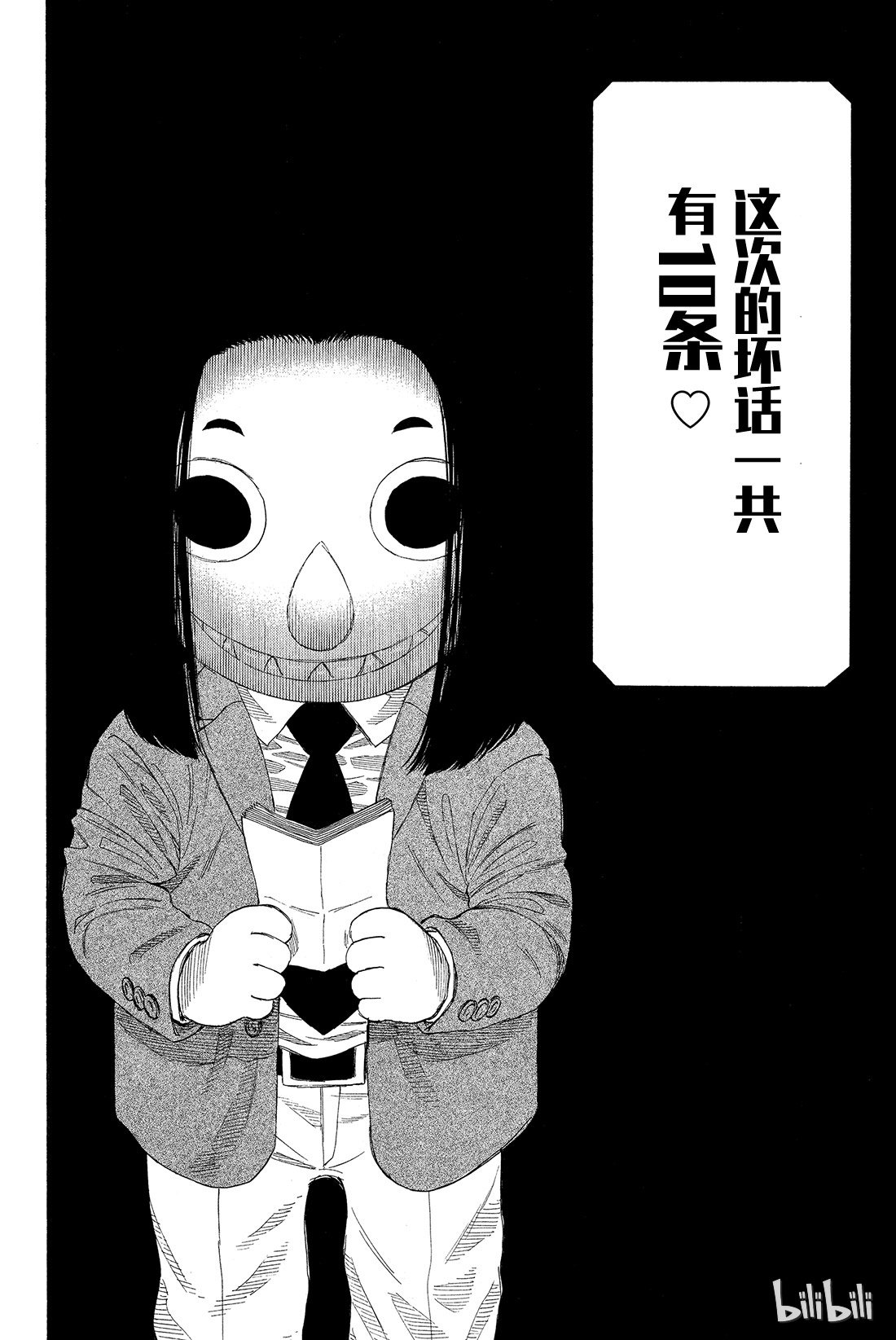 朋友游戏008 友一真是个大笨蛋啊