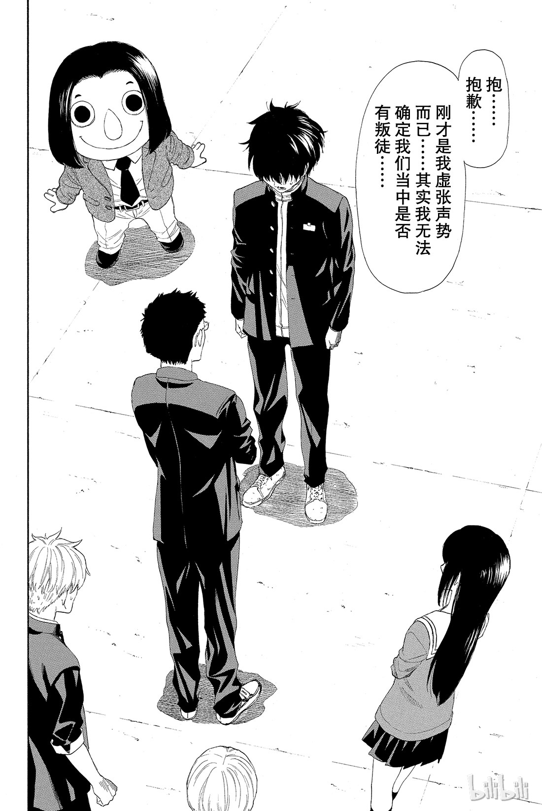 朋友游戏008 友一真是个大笨蛋啊