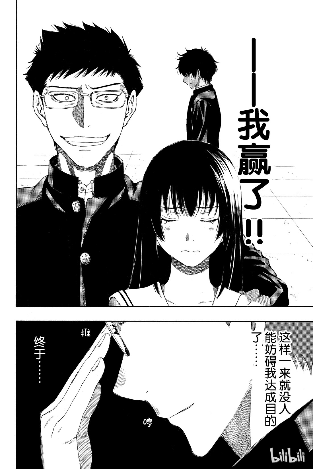 朋友游戏008 友一真是个大笨蛋啊