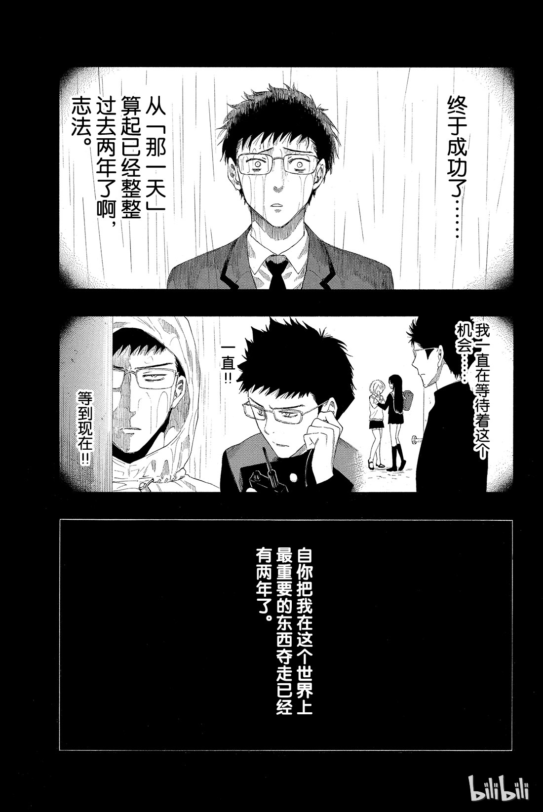 朋友游戏008 友一真是个大笨蛋啊