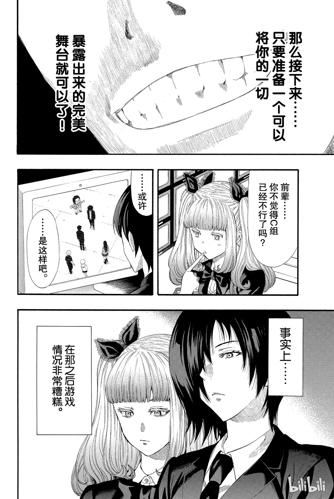 朋友游戏008 友一真是个大笨蛋啊