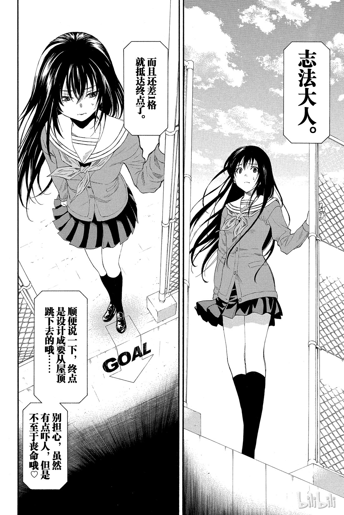 朋友游戏008 友一真是个大笨蛋啊