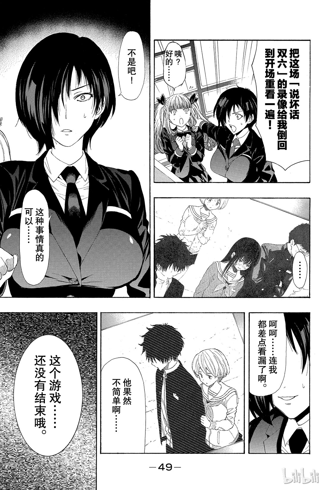 朋友游戏008 友一真是个大笨蛋啊