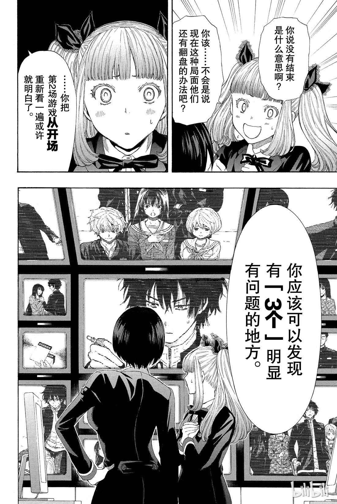 朋友游戏008 友一真是个大笨蛋啊