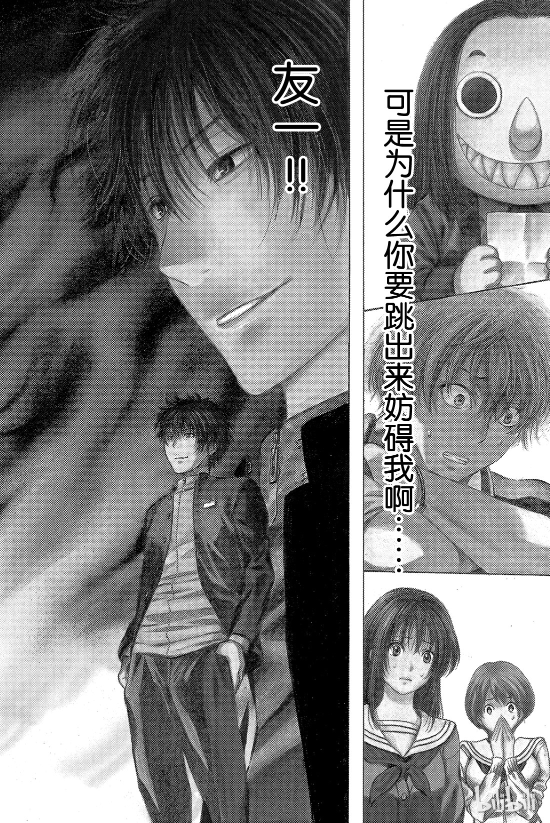 朋友游戏008 友一真是个大笨蛋啊