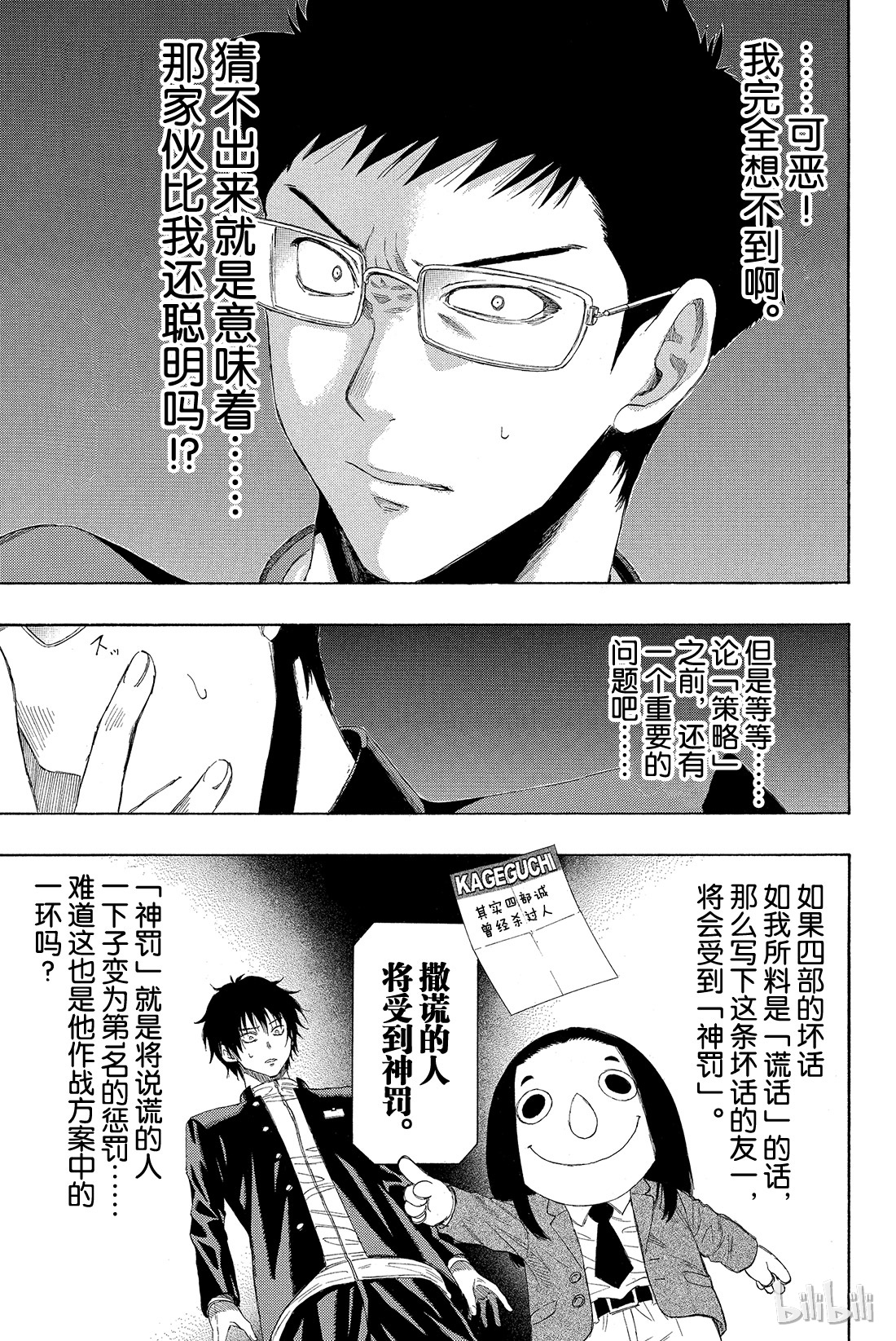 朋友游戏008 友一真是个大笨蛋啊