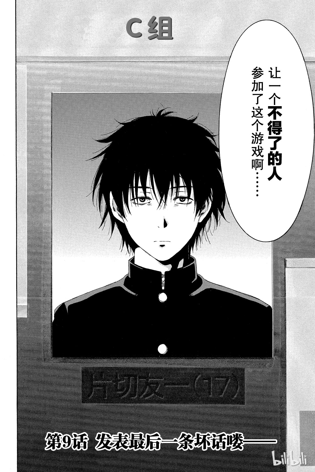朋友游戏009 发表最后一条坏话喽