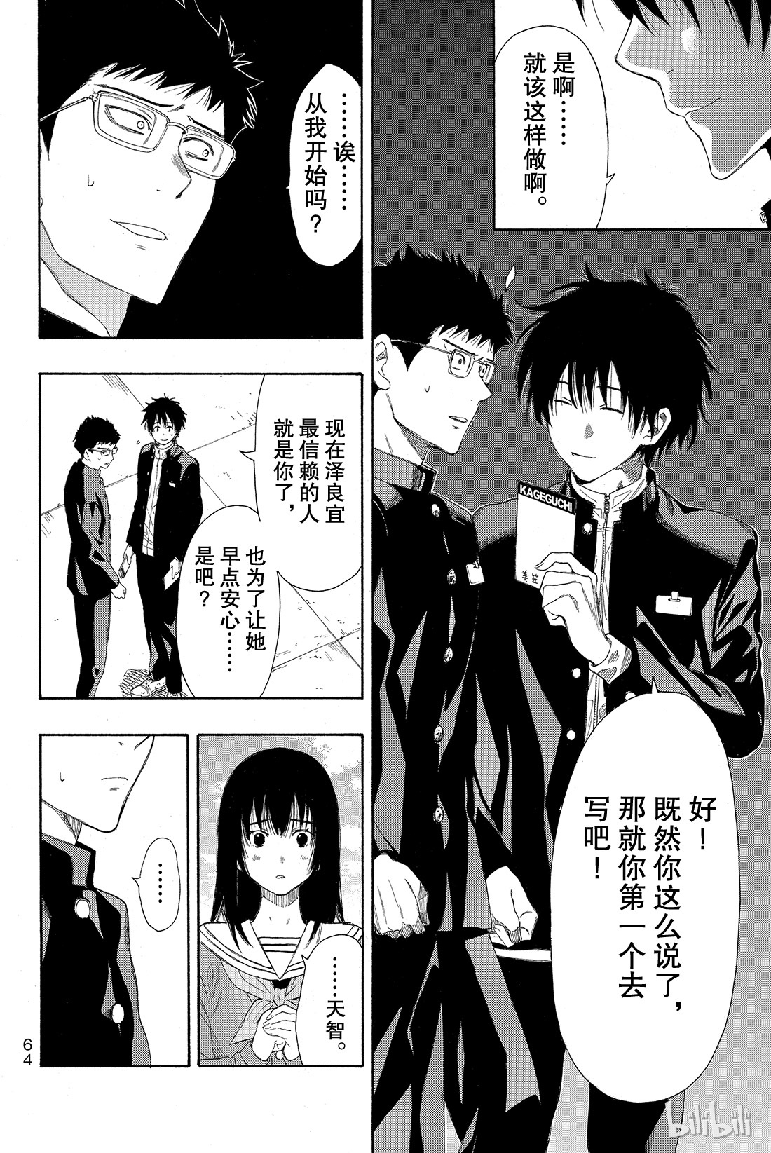 朋友游戏009 发表最后一条坏话喽