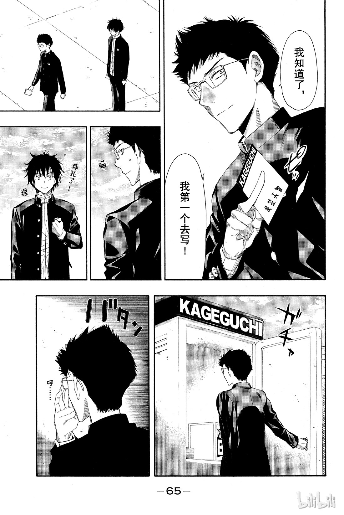 朋友游戏009 发表最后一条坏话喽