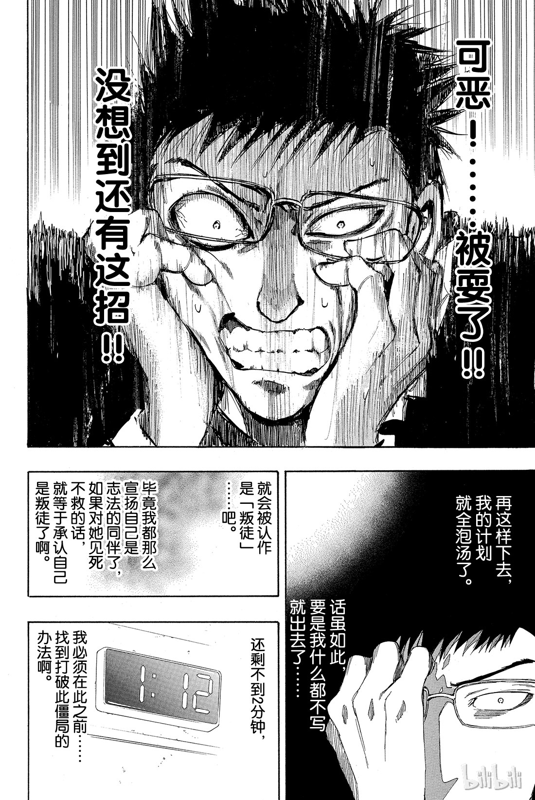 朋友游戏009 发表最后一条坏话喽