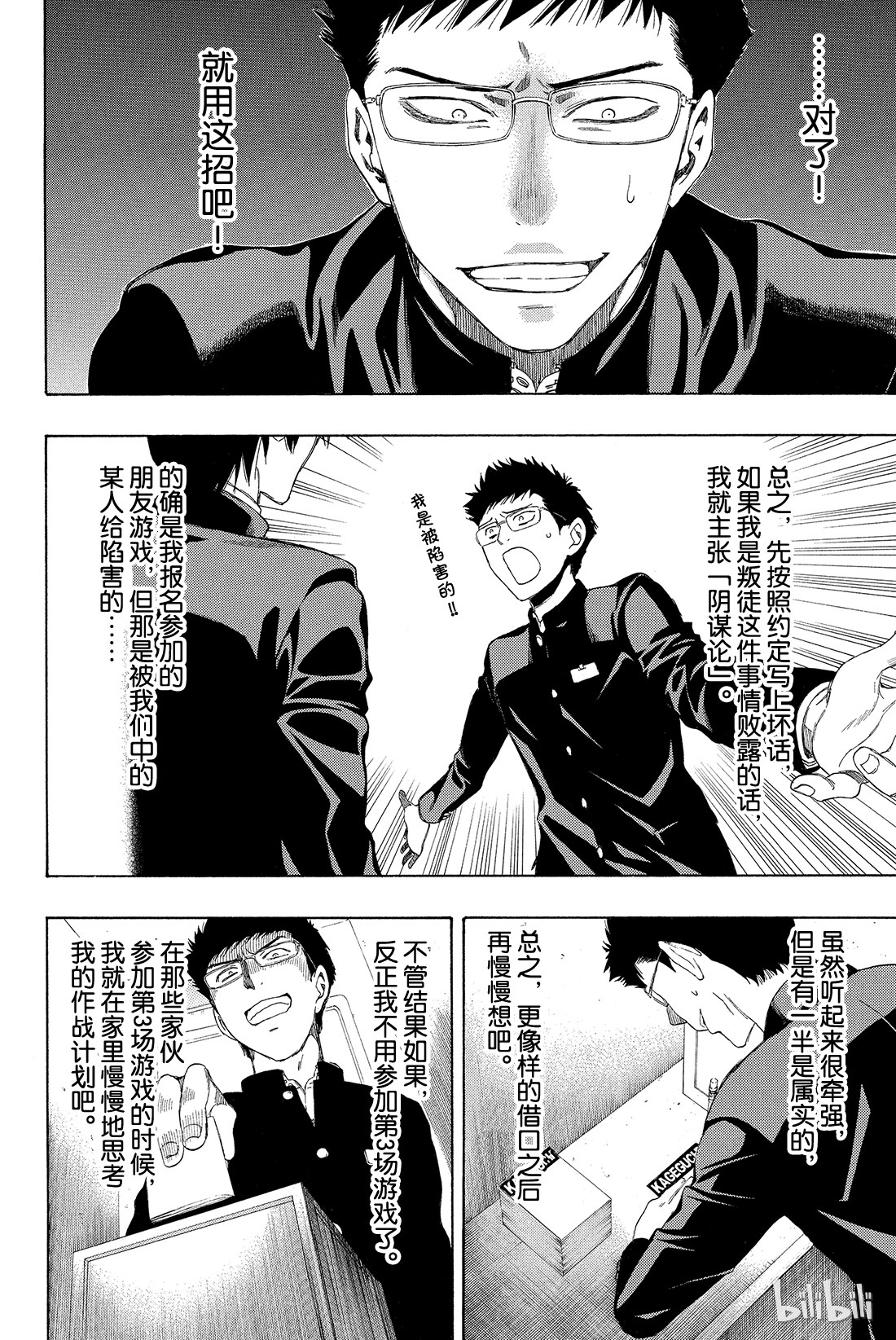 朋友游戏009 发表最后一条坏话喽