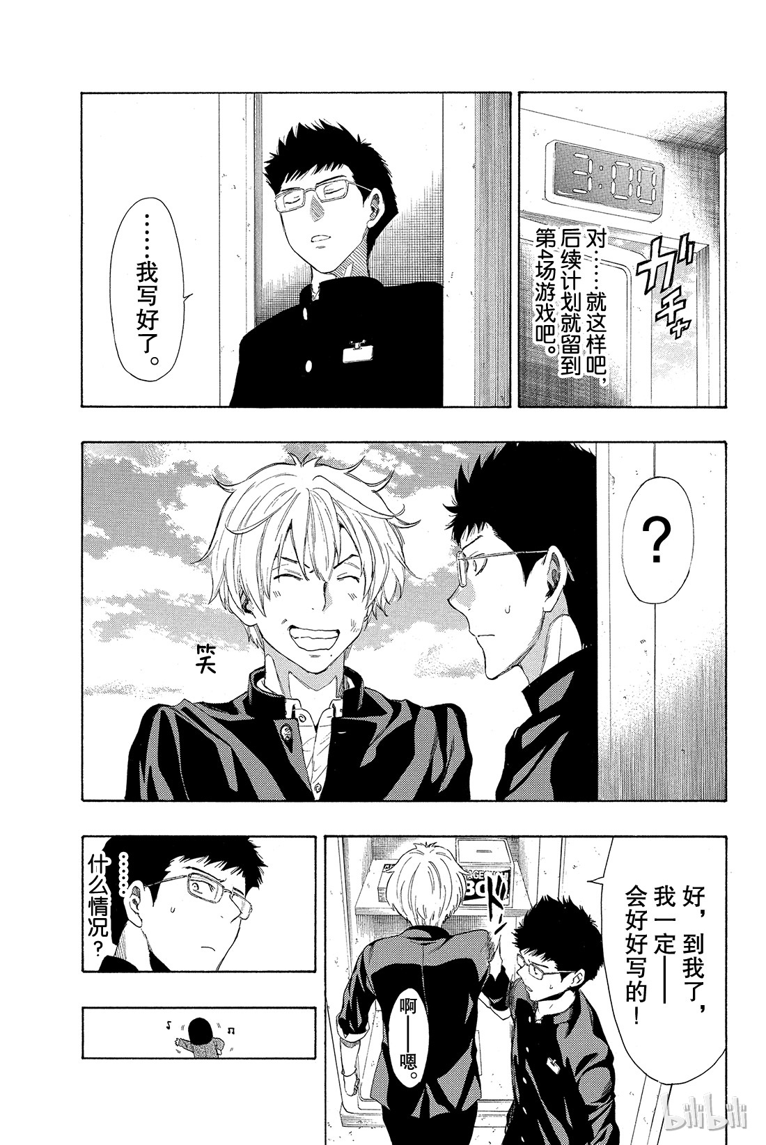 朋友游戏009 发表最后一条坏话喽