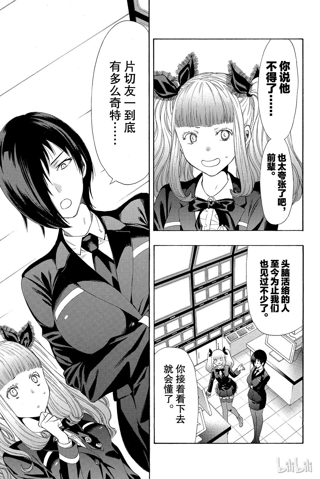 朋友游戏009 发表最后一条坏话喽