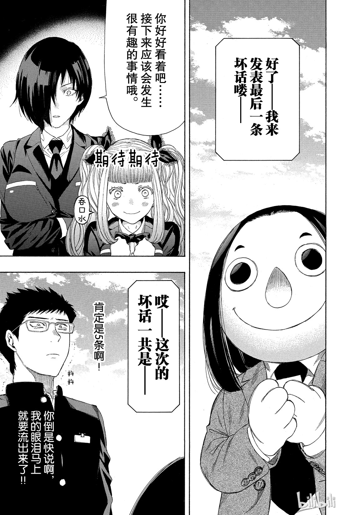 朋友游戏009 发表最后一条坏话喽