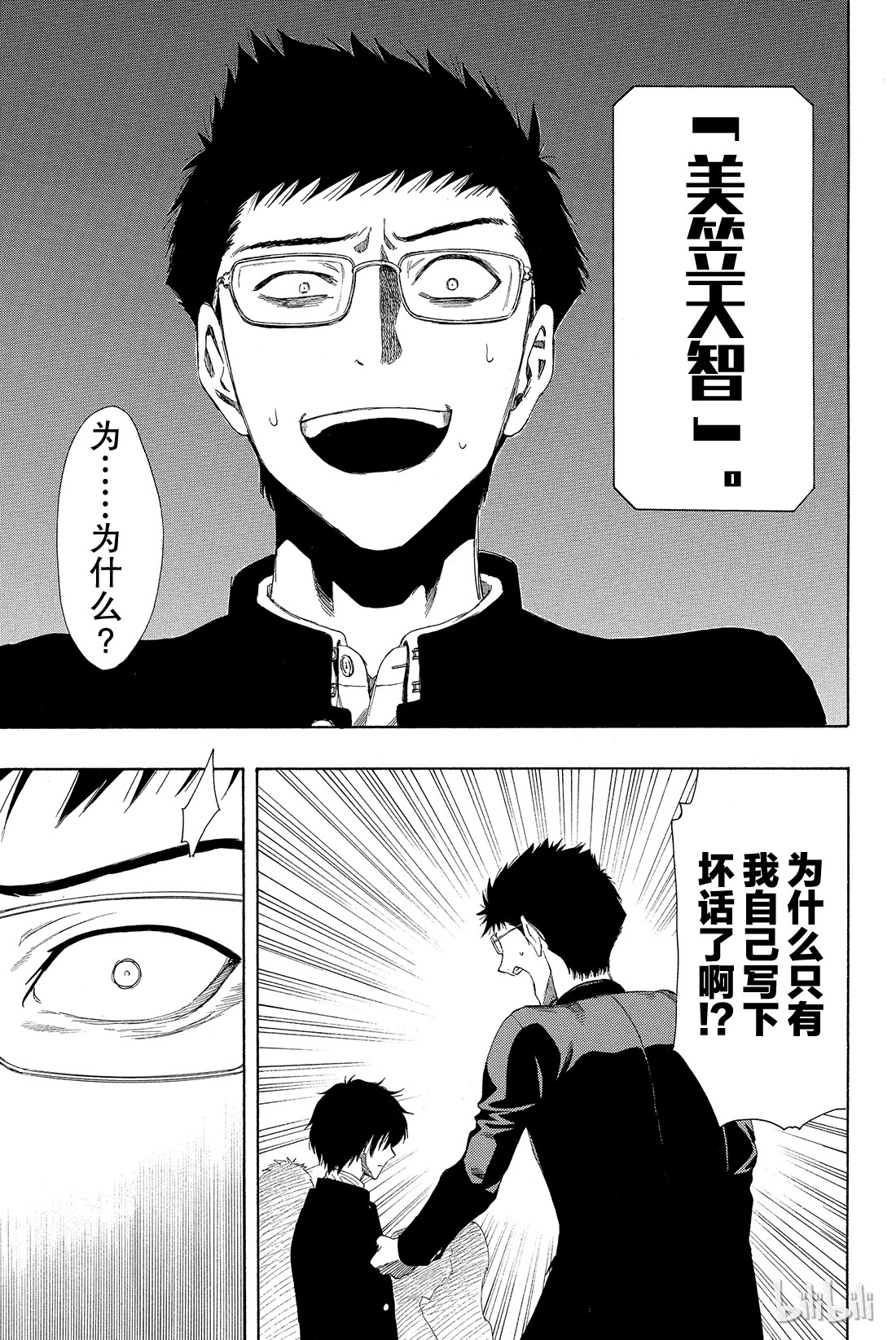 朋友游戏009 发表最后一条坏话喽