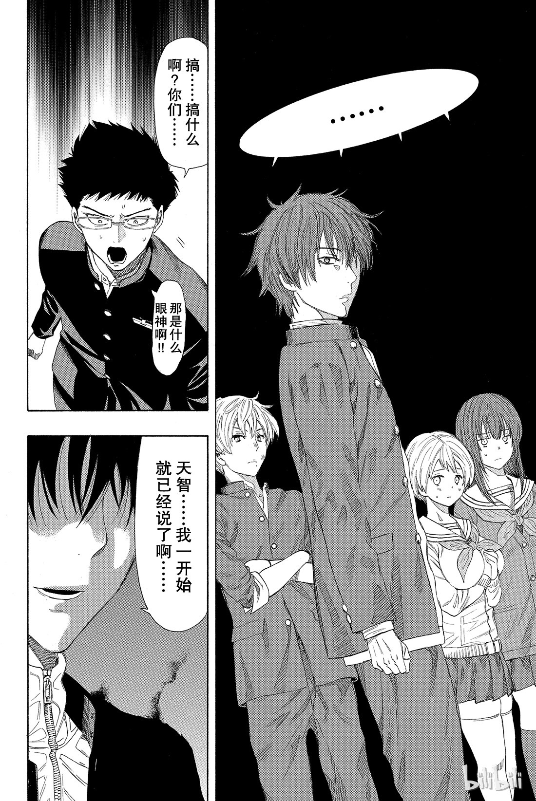 朋友游戏009 发表最后一条坏话喽