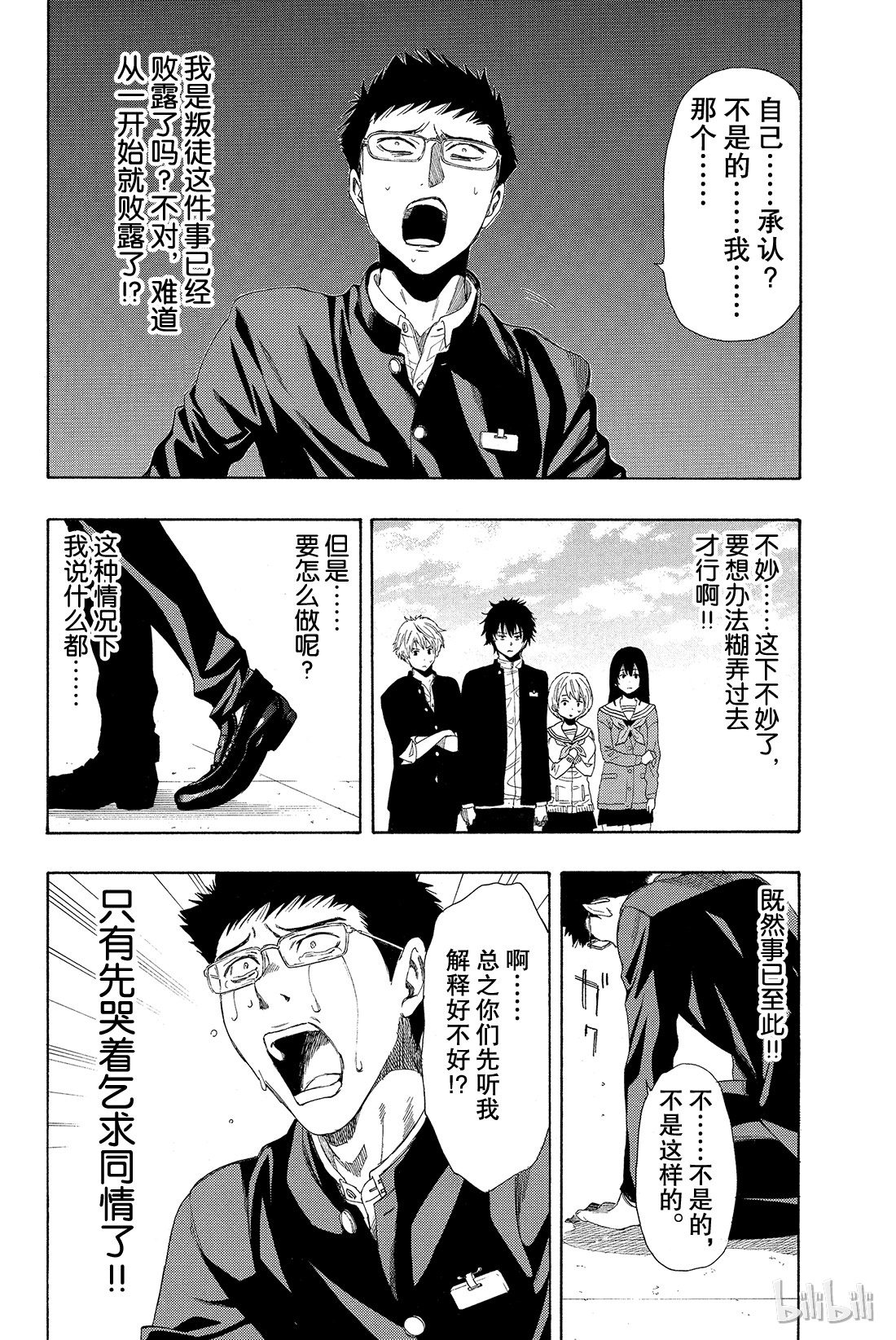 朋友游戏009 发表最后一条坏话喽