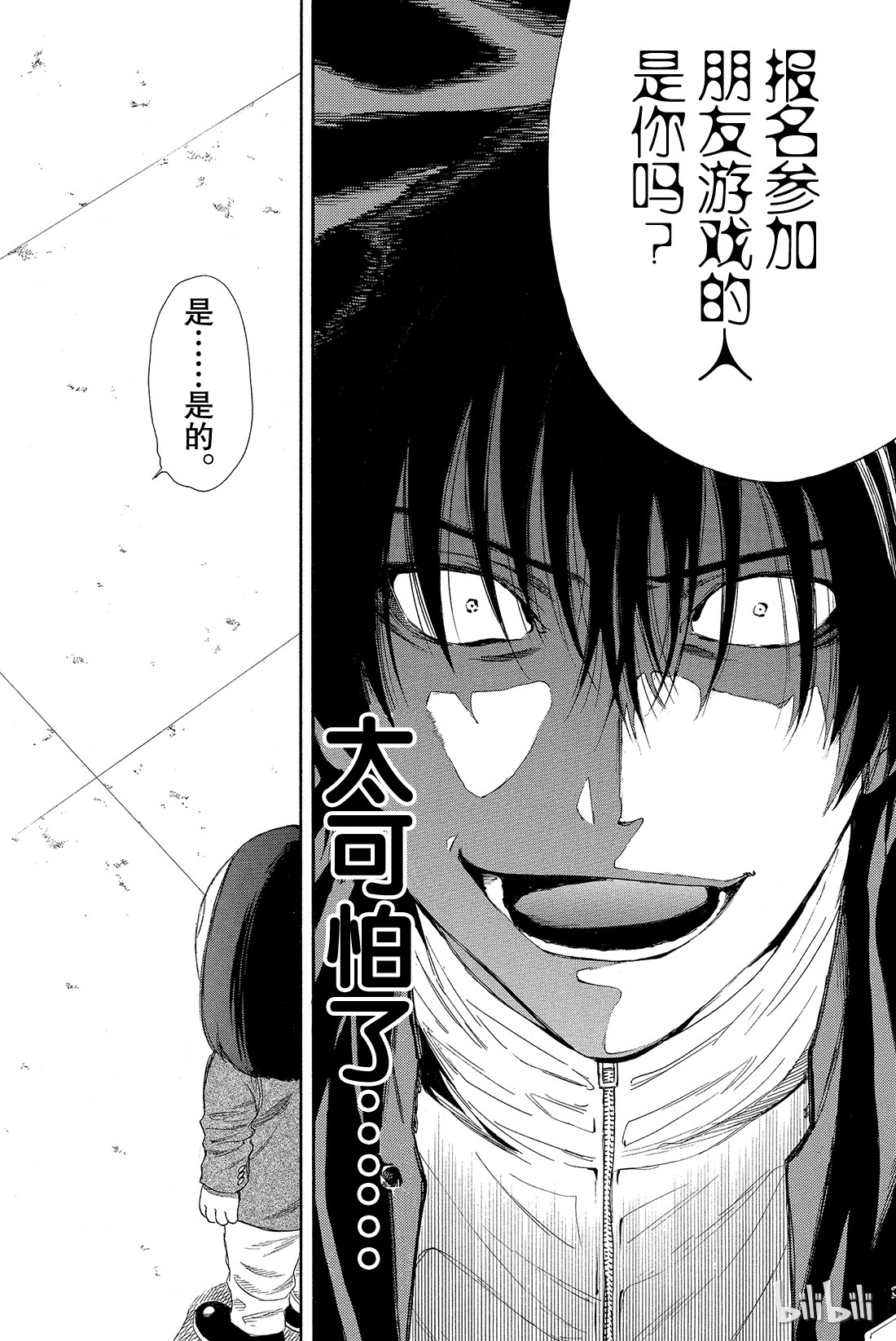 朋友游戏009 发表最后一条坏话喽