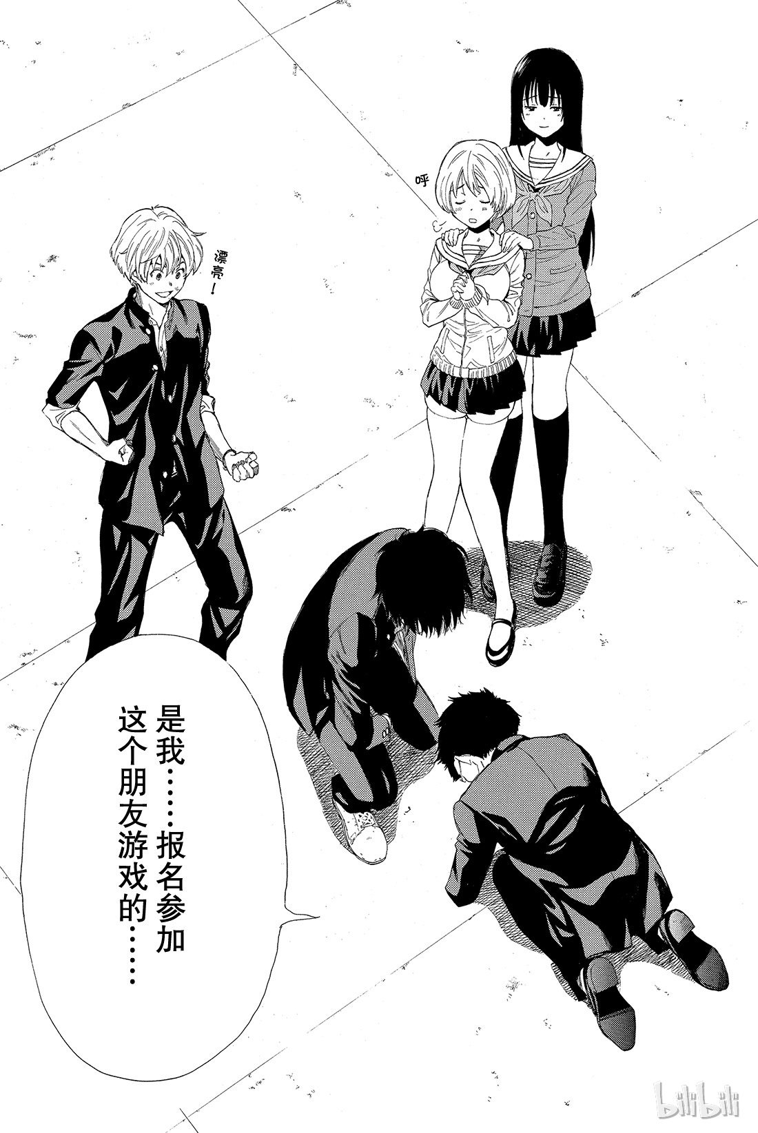 朋友游戏009 发表最后一条坏话喽