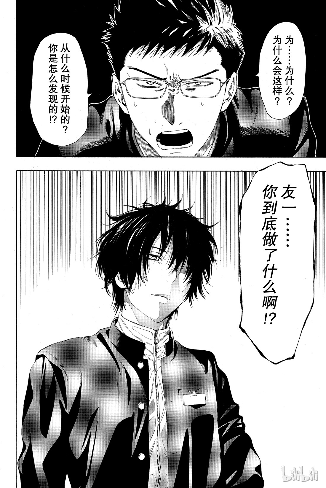 朋友游戏009 发表最后一条坏话喽