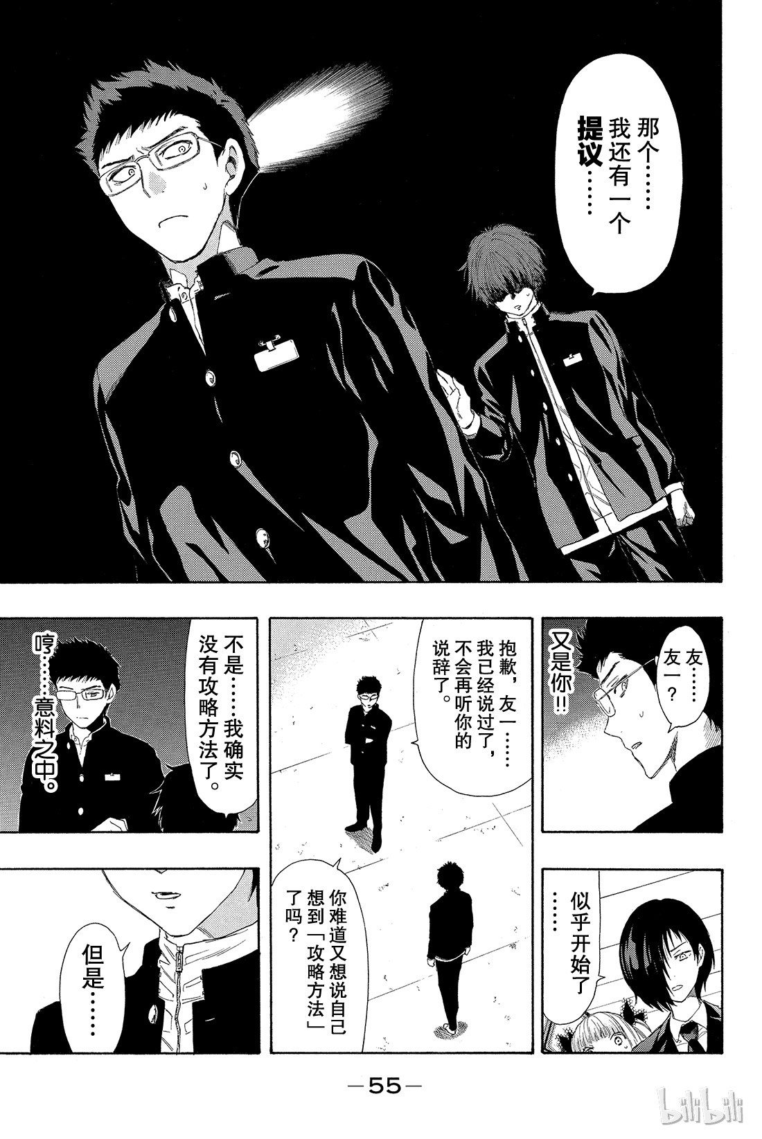 朋友游戏009 发表最后一条坏话喽