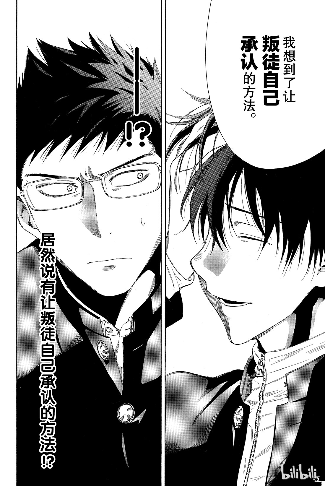 朋友游戏009 发表最后一条坏话喽