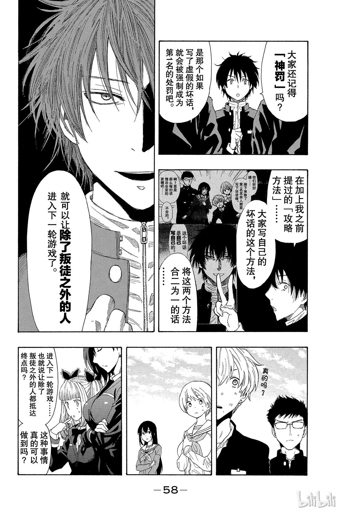 朋友游戏009 发表最后一条坏话喽