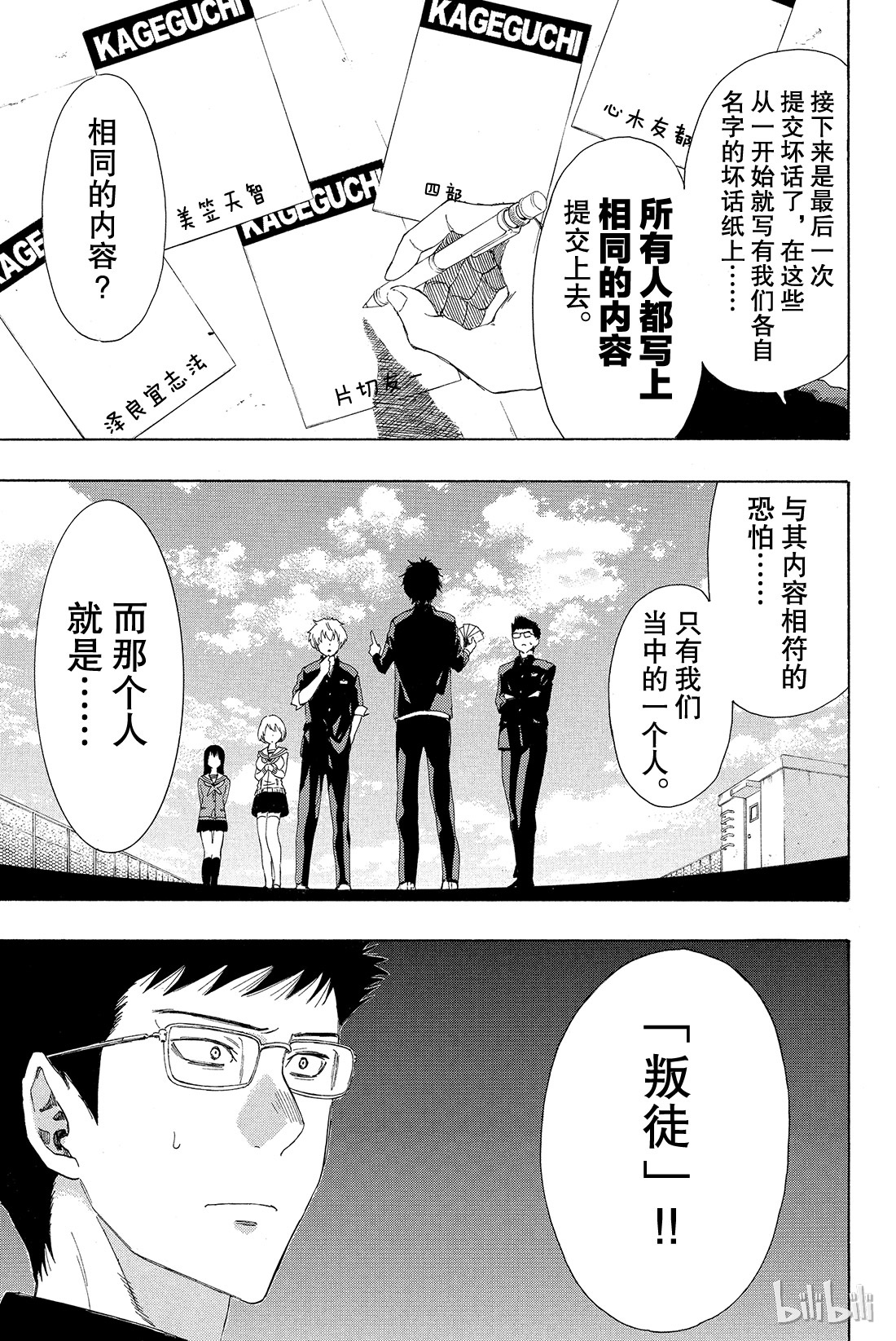 朋友游戏009 发表最后一条坏话喽