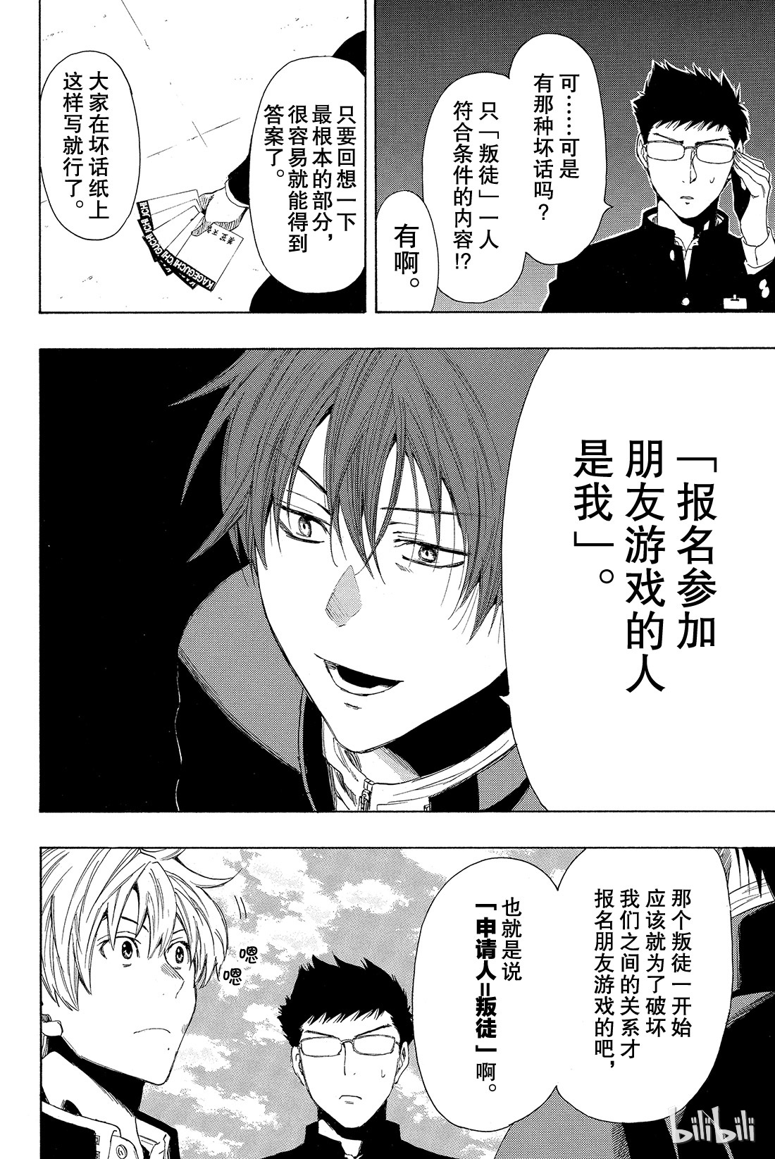 朋友游戏009 发表最后一条坏话喽