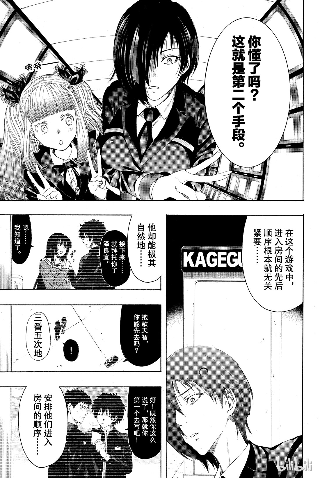 朋友游戏010 虽......虽然很突然，但是游戏到此结束喽