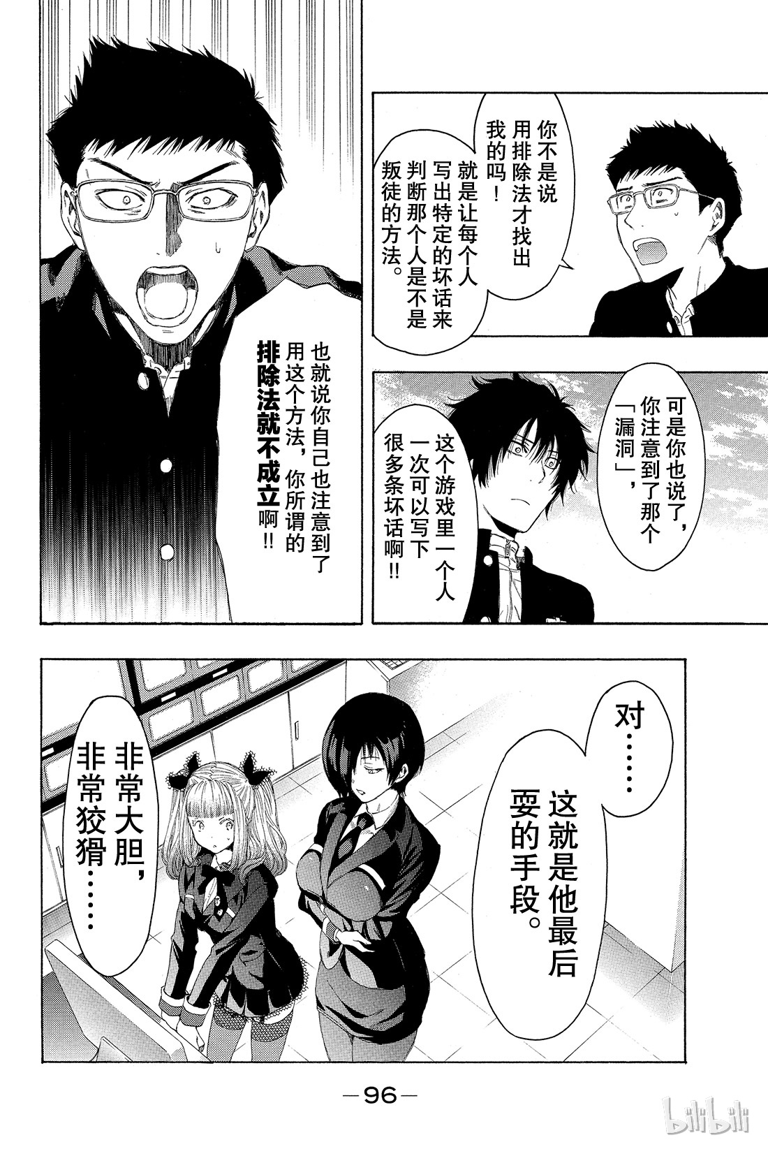 朋友游戏010 虽......虽然很突然，但是游戏到此结束喽