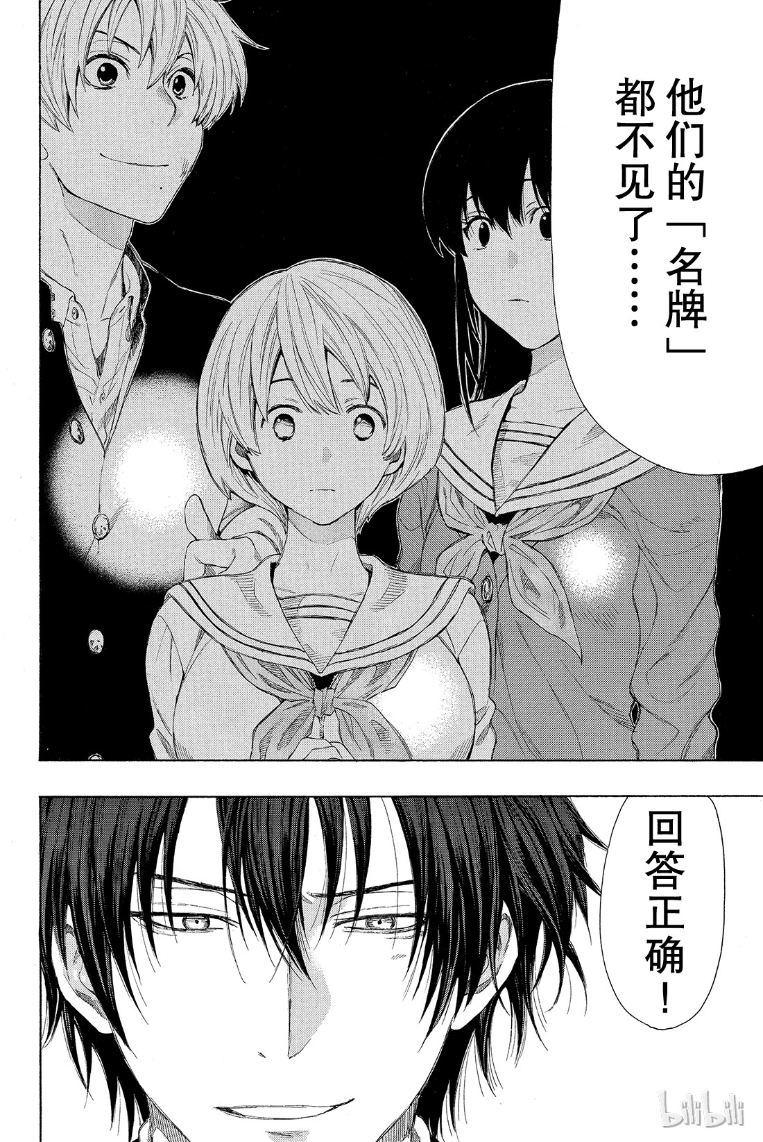 朋友游戏010 虽......虽然很突然，但是游戏到此结束喽