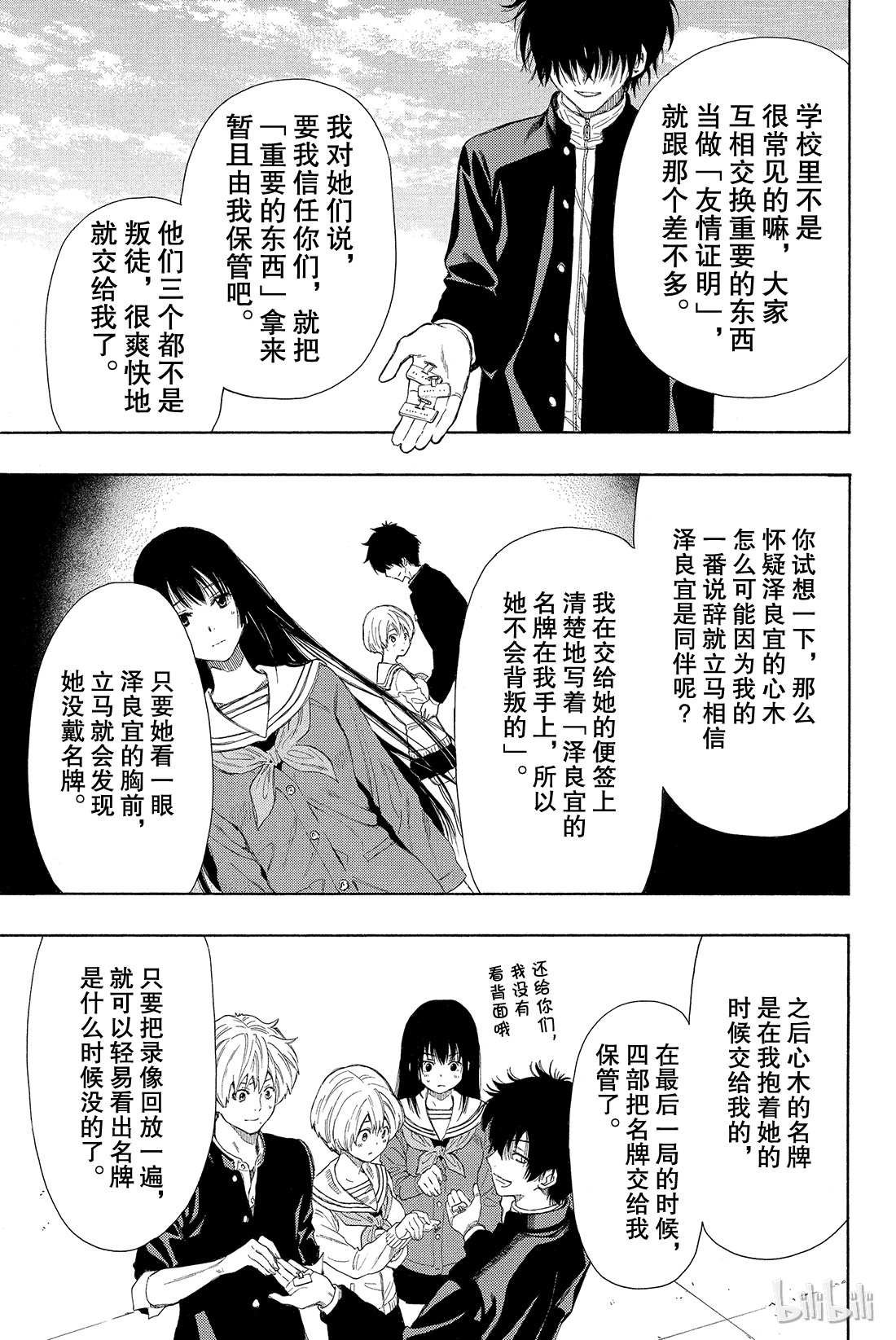 朋友游戏010 虽......虽然很突然，但是游戏到此结束喽