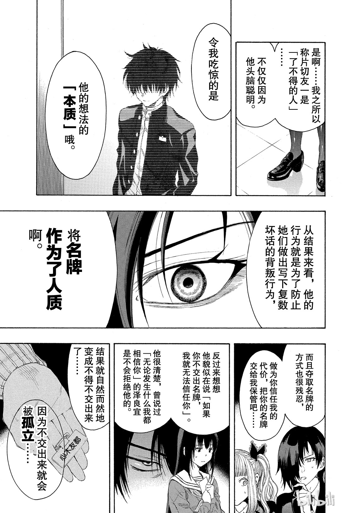 朋友游戏010 虽......虽然很突然，但是游戏到此结束喽