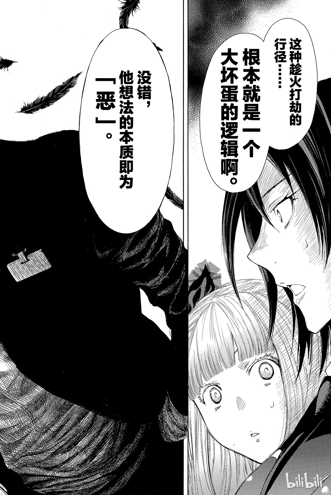 朋友游戏010 虽......虽然很突然，但是游戏到此结束喽