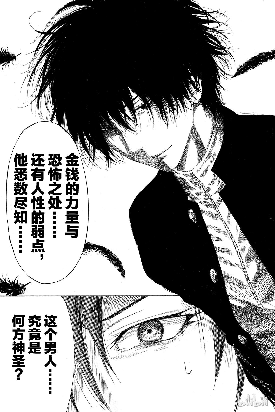 朋友游戏010 虽......虽然很突然，但是游戏到此结束喽