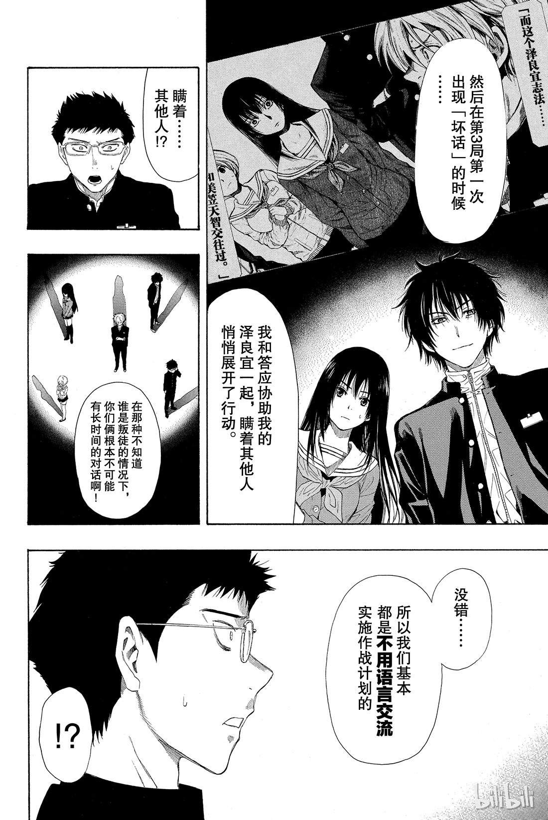 朋友游戏010 虽......虽然很突然，但是游戏到此结束喽