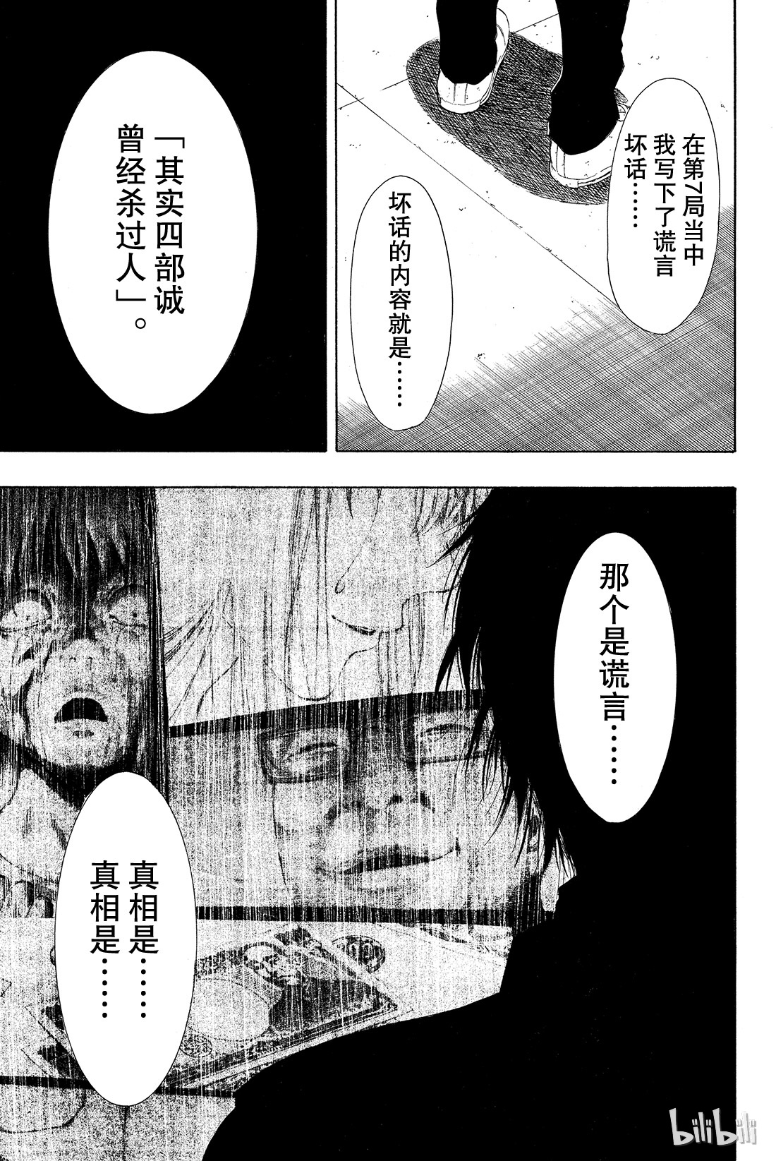 朋友游戏010 虽......虽然很突然，但是游戏到此结束喽