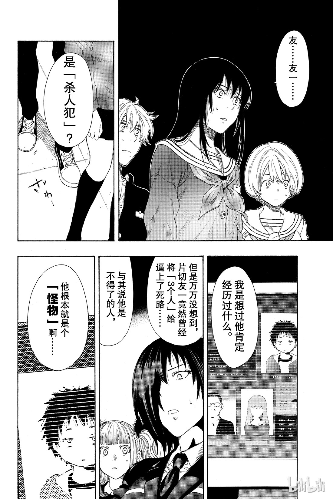 朋友游戏010 虽......虽然很突然，但是游戏到此结束喽