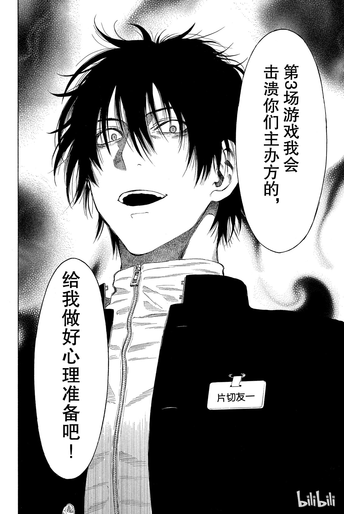 朋友游戏010 虽......虽然很突然，但是游戏到此结束喽