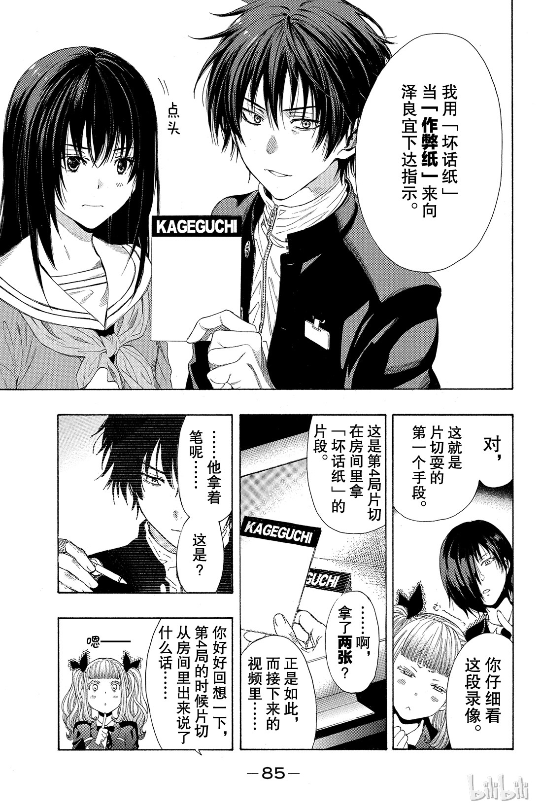 朋友游戏010 虽......虽然很突然，但是游戏到此结束喽